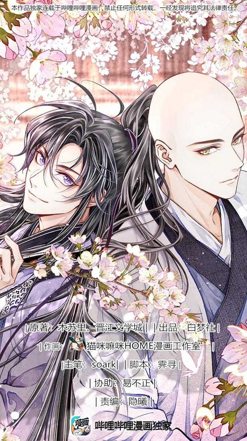 Đồng Tiền Kham Thế Chương 67 trang 3