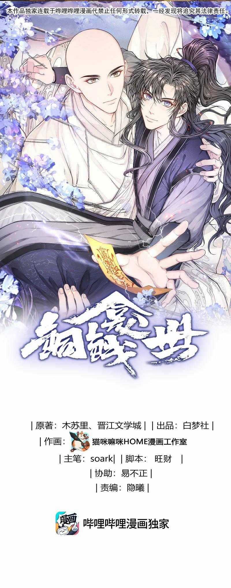 Đồng Tiền Kham Thế Chương 70 trang 2