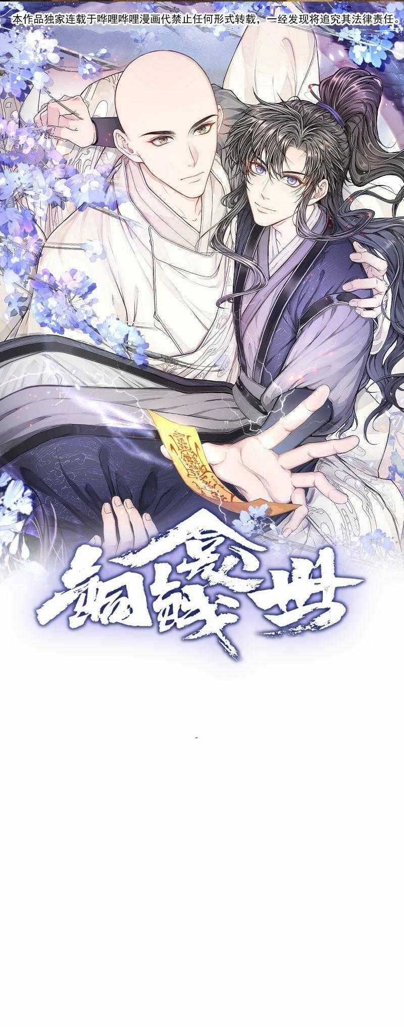 Đồng Tiền Kham Thế Chương 76 trang 2