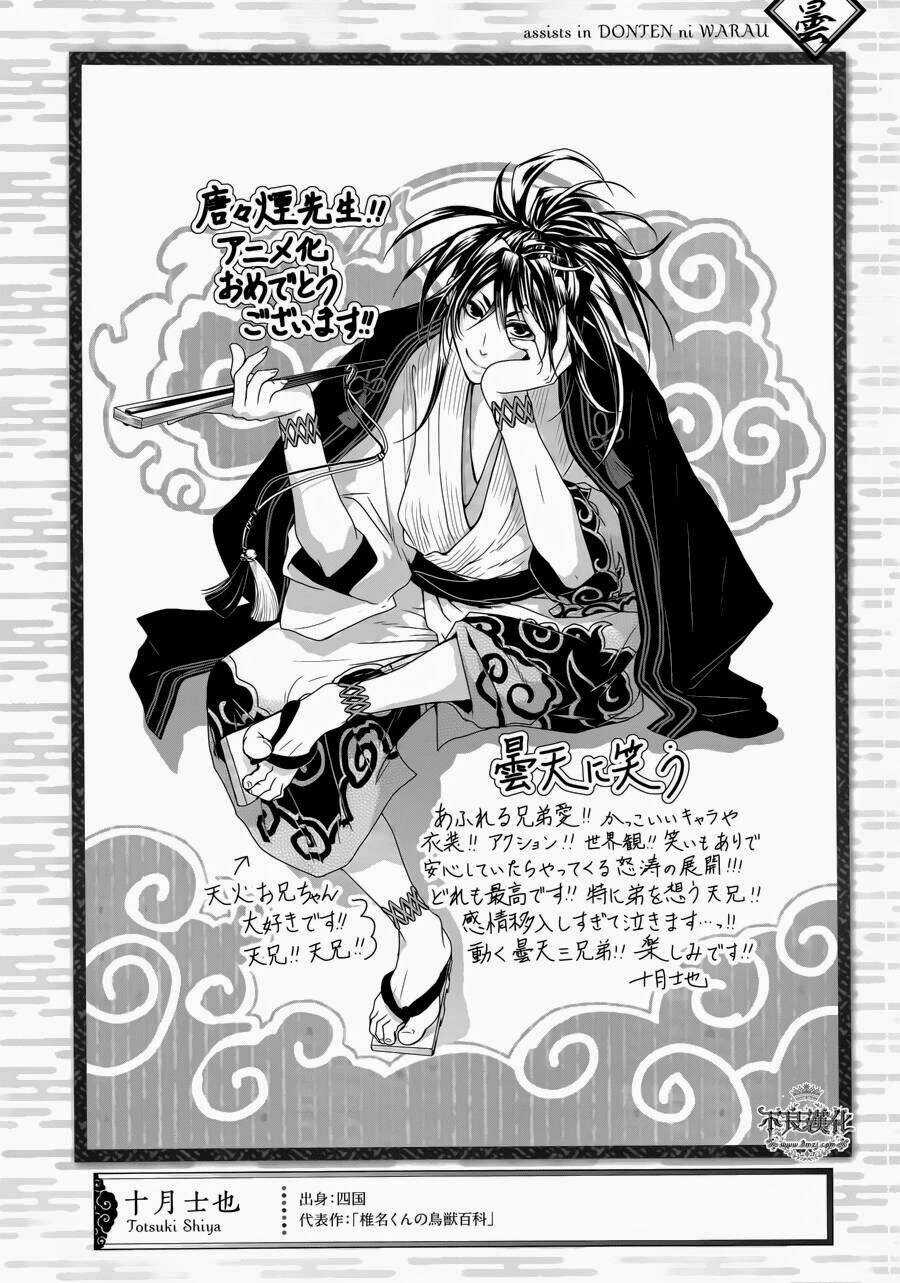 Donten Ni Warau Gaiden Chapter 1 trang 26
