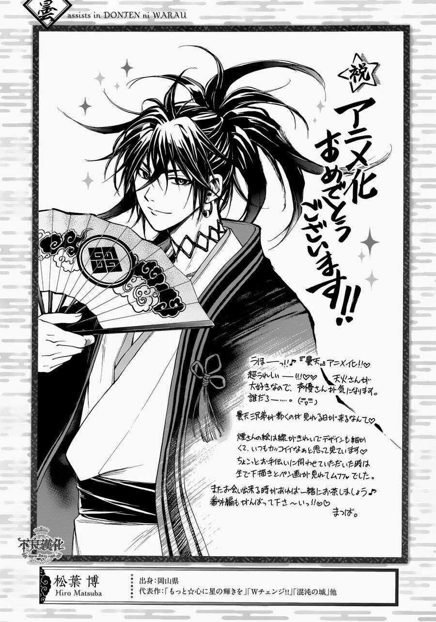 Donten Ni Warau Gaiden Chapter 1 trang 27