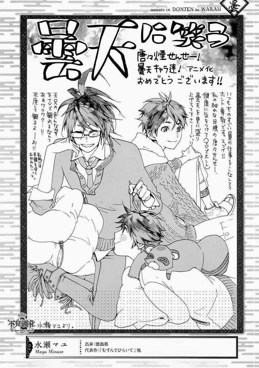 Donten Ni Warau Gaiden Chapter 1 trang 29