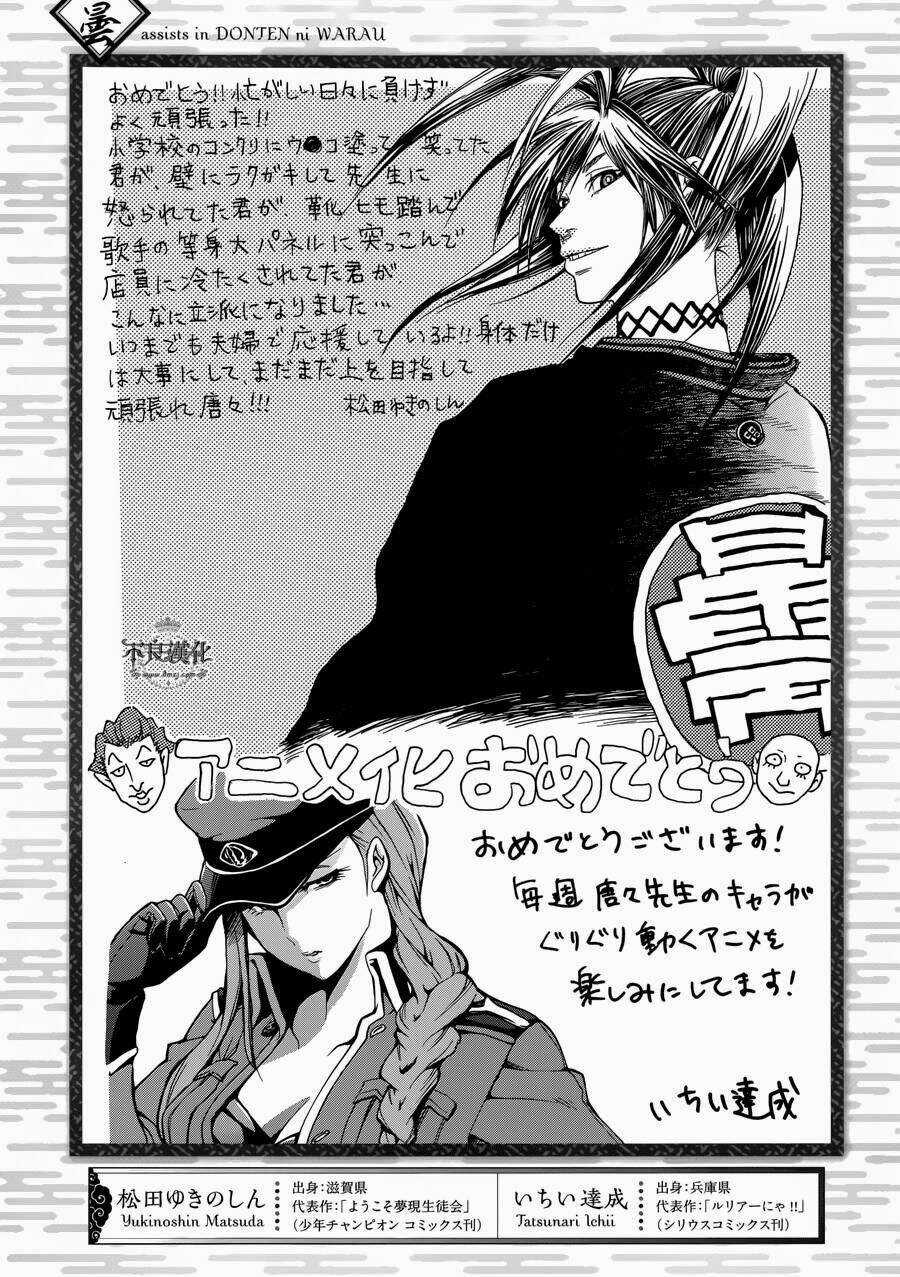 Donten Ni Warau Gaiden Chapter 1 trang 30