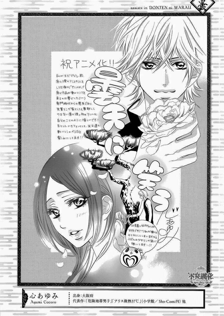 Donten Ni Warau Gaiden Chapter 1 trang 31
