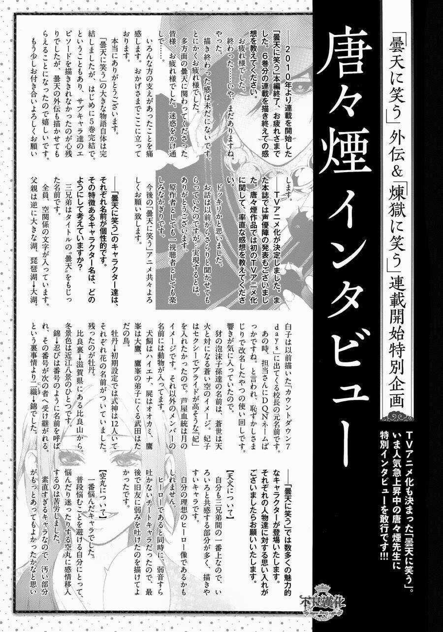 Donten Ni Warau Gaiden Chapter 1 trang 32