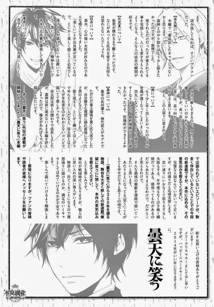 Donten Ni Warau Gaiden Chapter 1 trang 33