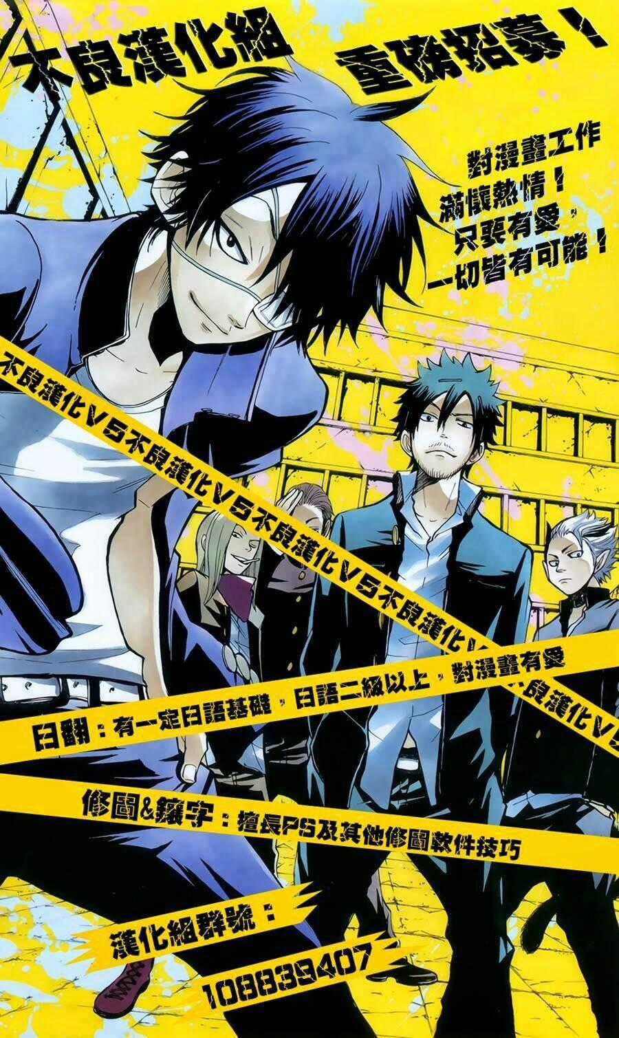 Donten Ni Warau Gaiden Chapter 11.5 trang 10