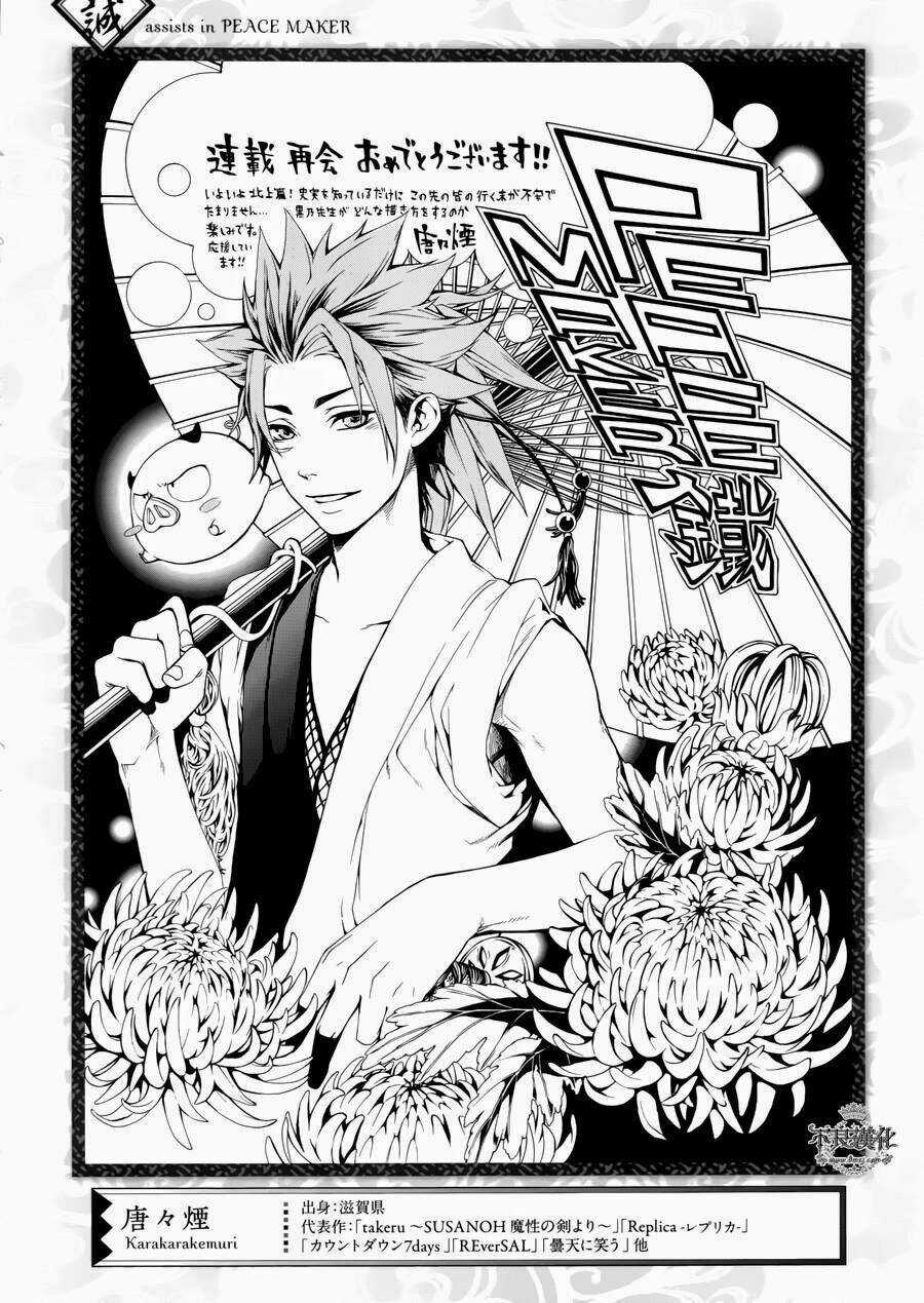 Donten Ni Warau Gaiden Chapter 11.5 trang 9