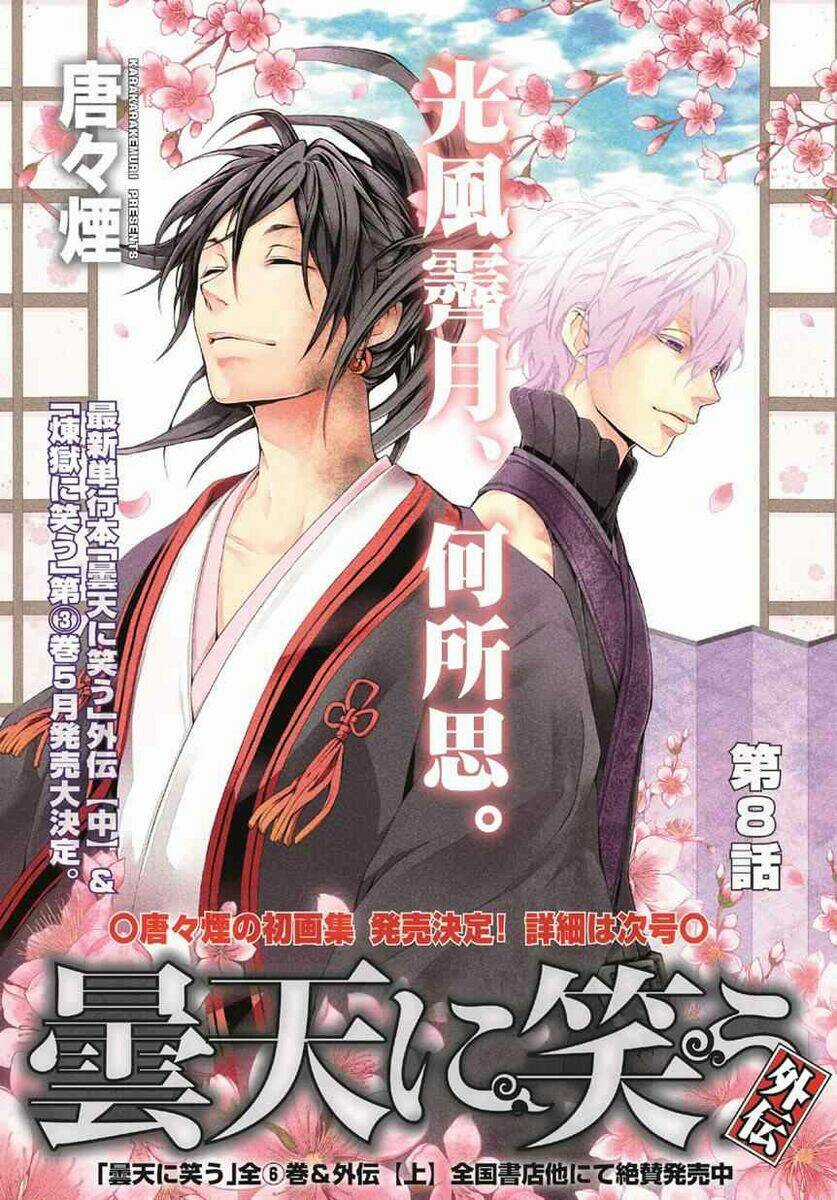 Donten Ni Warau Gaiden Chapter 8 trang 4