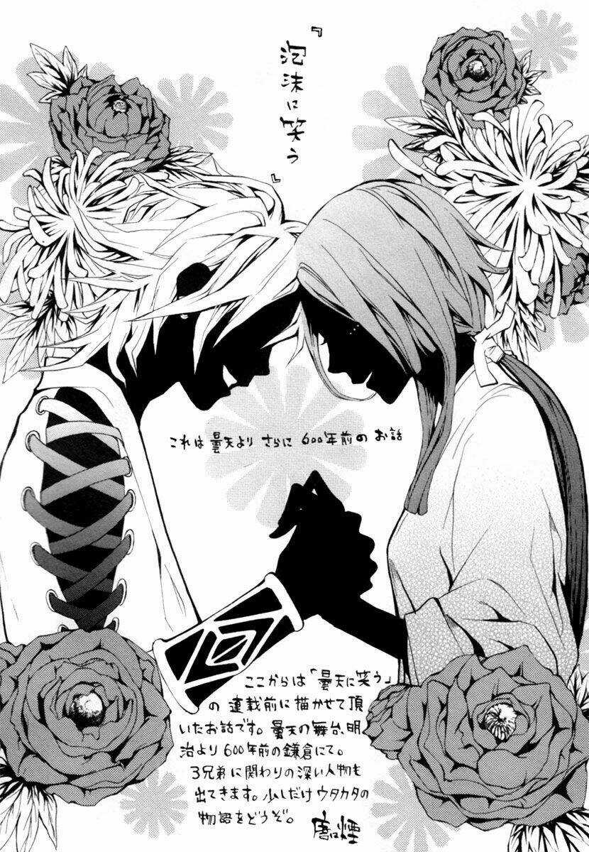 Donten ni Warau Chapter 1 trang 84
