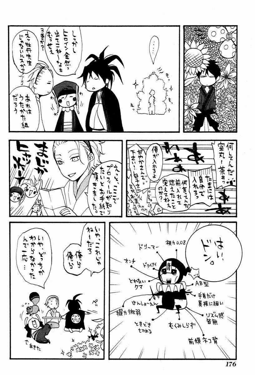 Donten ni Warau Chapter 8 trang 41