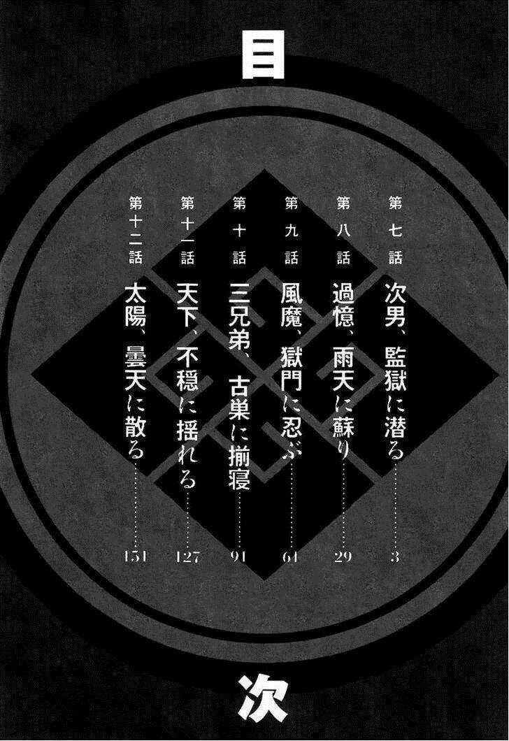 Donten ni Warau Chapter 9 trang 2