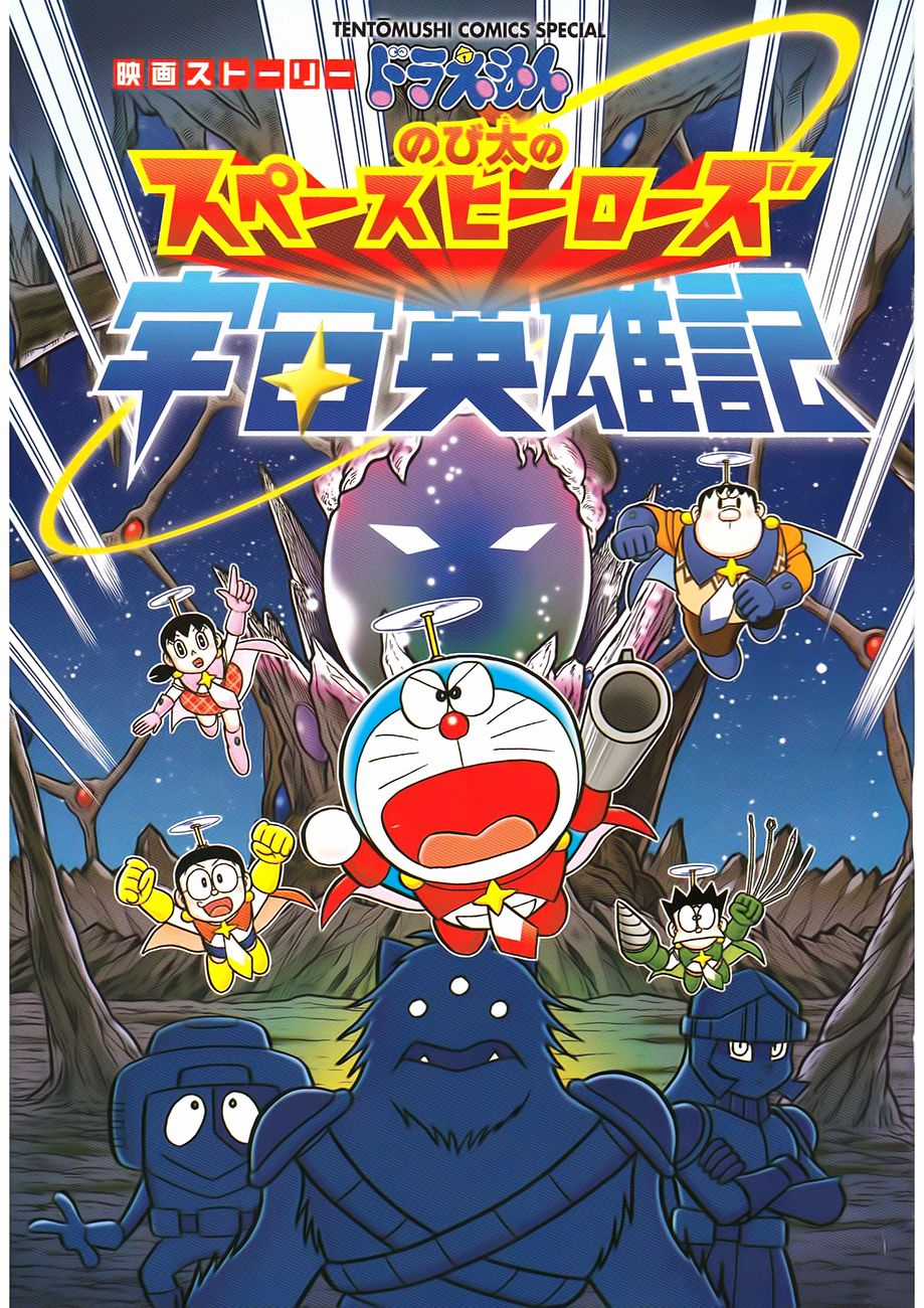 Doraemon - Nobita Và Những Hiệp Sĩ Không Gian Chapter 1 trang 3
