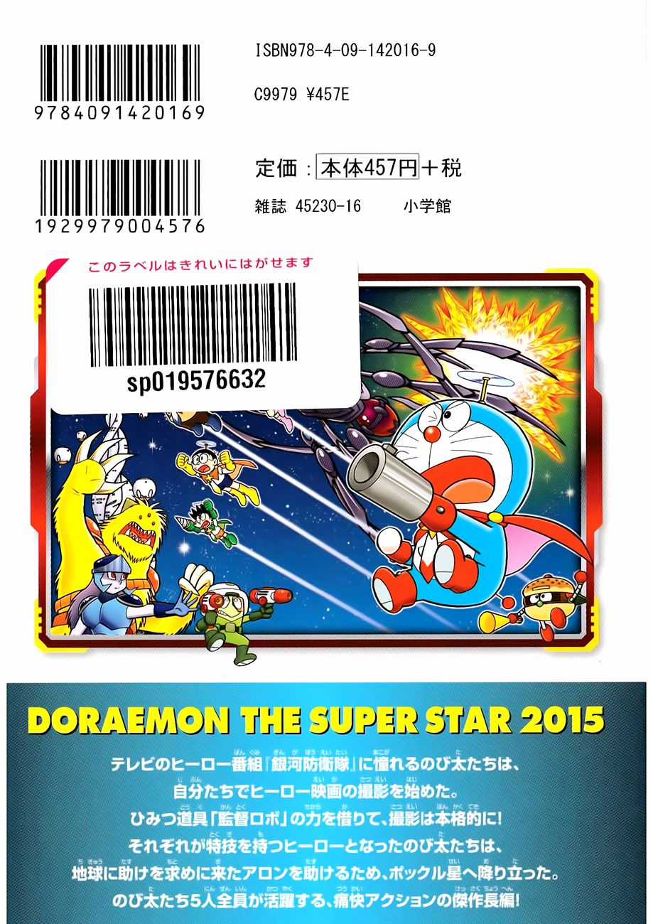 Doraemon - Nobita Và Những Hiệp Sĩ Không Gian Chapter 8 trang 30