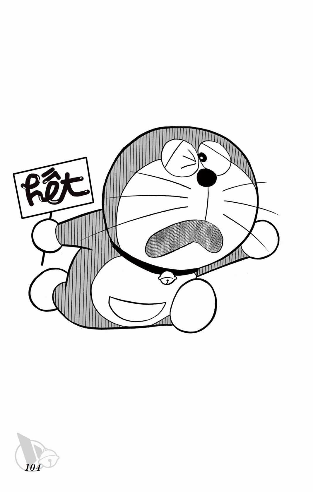 ĐôRêMon 1992 Chapter 3 trang 104