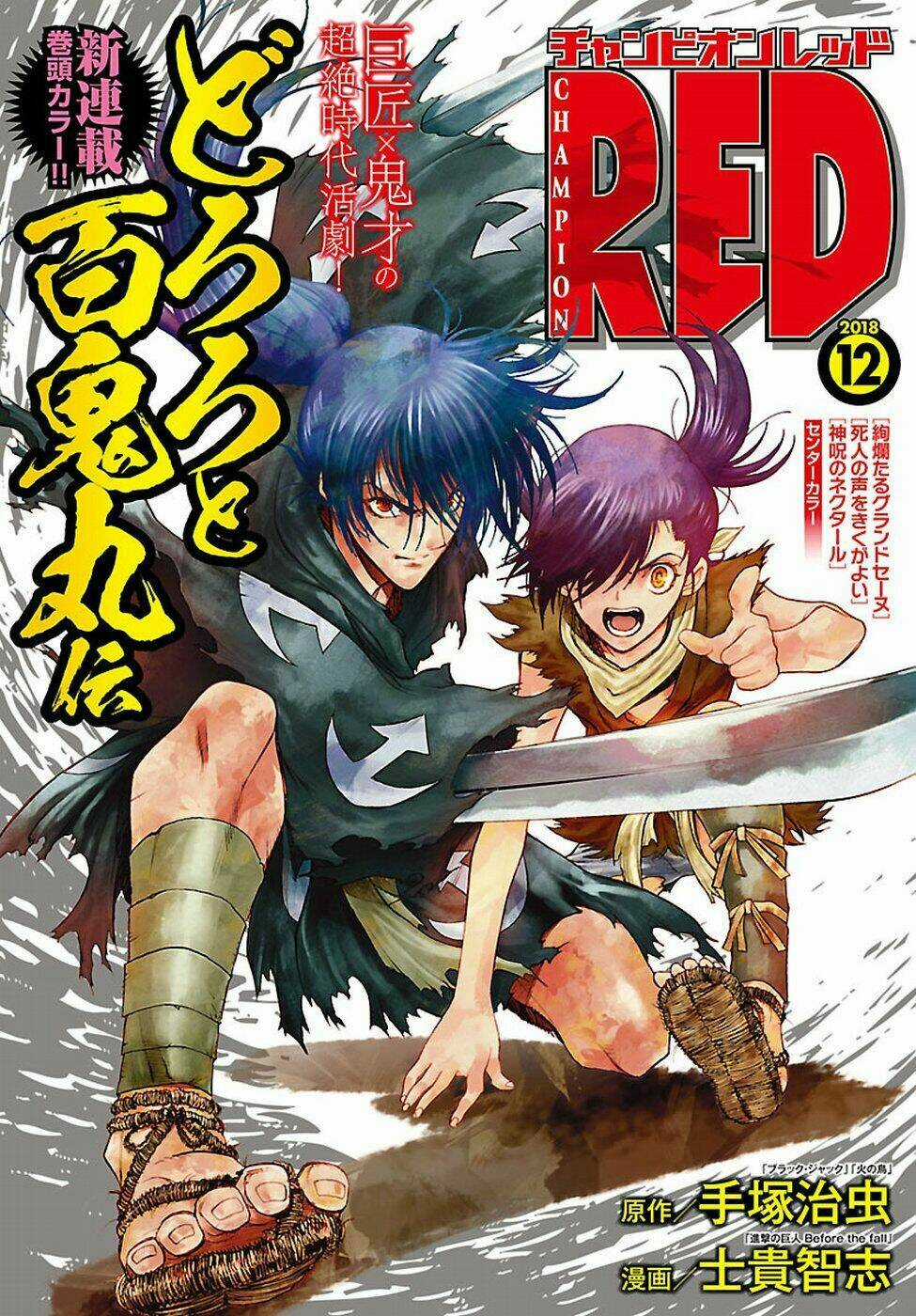 Dororo And Hyakkimaru Chapter 1 trang 2