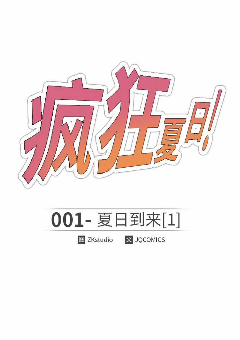 Đốt Cháy Mùa Hè Chapter 1 trang 36