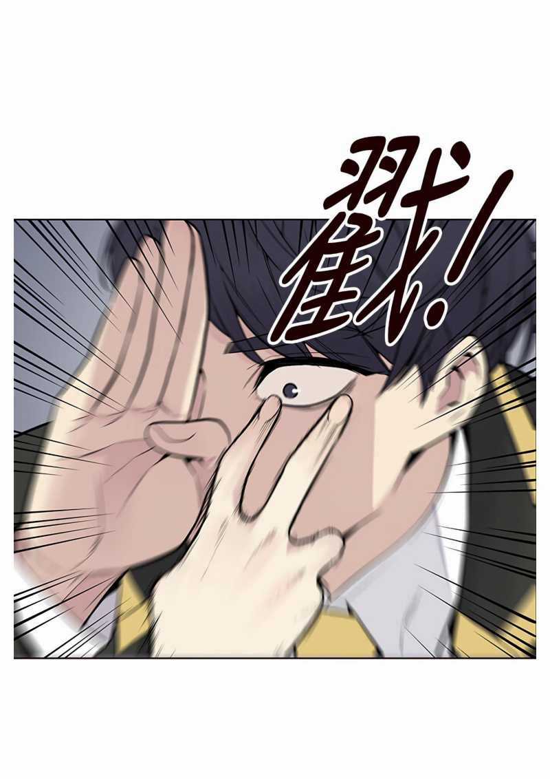 Đốt Cháy Mùa Hè Chapter 1 trang 84