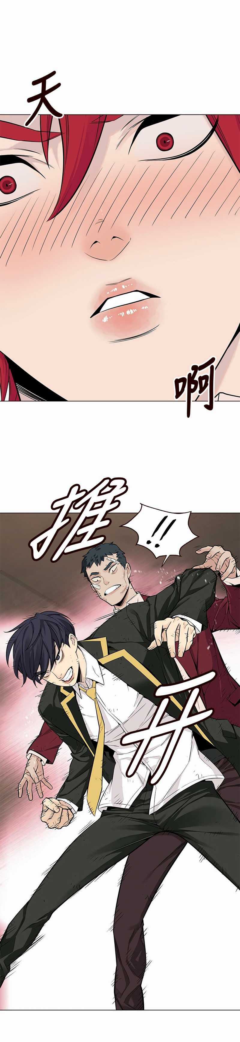 Đốt Cháy Mùa Hè Chapter 3 trang 31