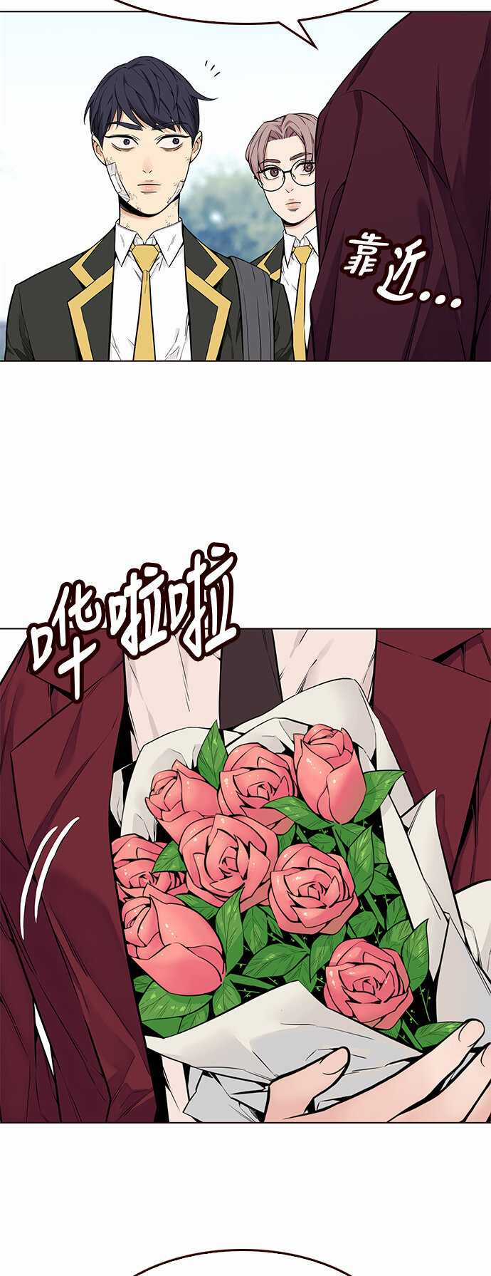 Đốt Cháy Mùa Hè Chapter 4 trang 25