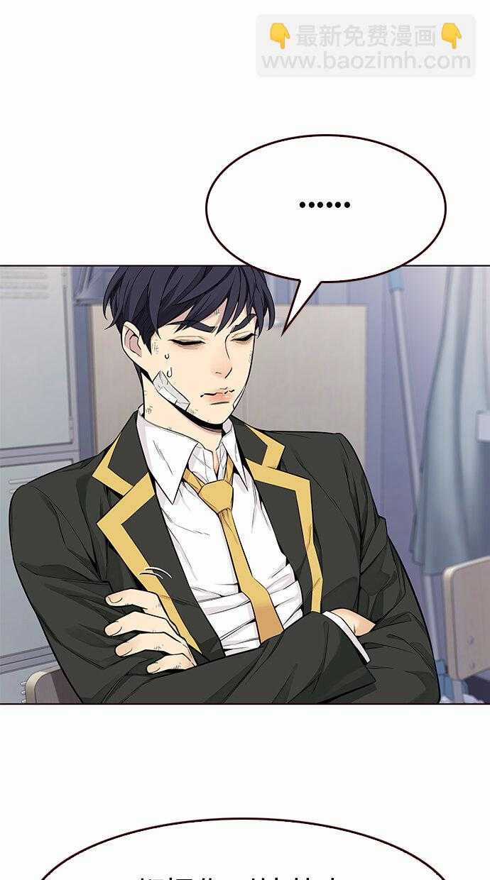 Đốt Cháy Mùa Hè Chapter 4 trang 45