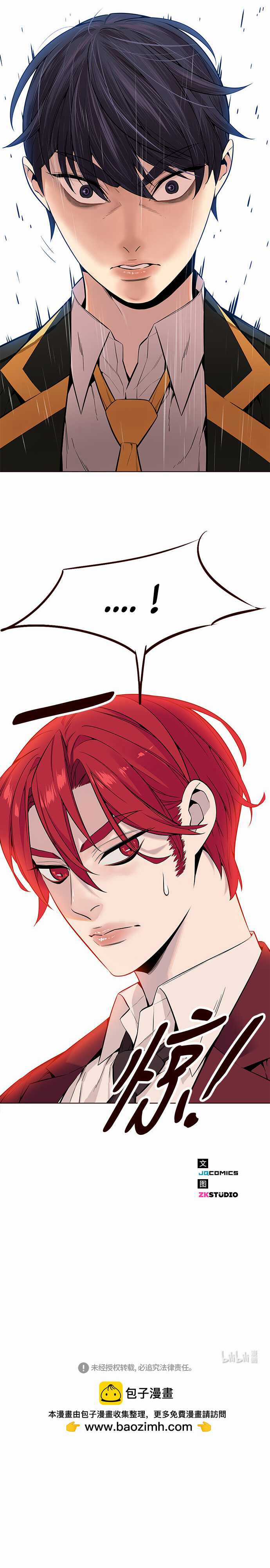 Đốt Cháy Mùa Hè Chapter 5 trang 35