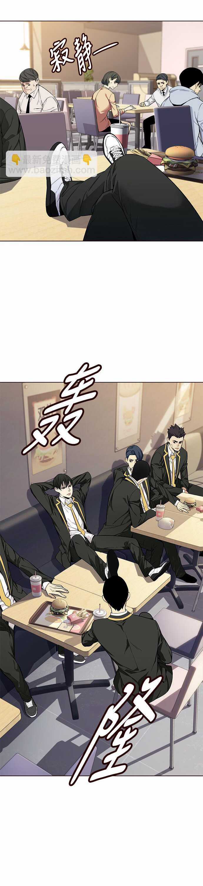 Đốt Cháy Mùa Hè Chapter 7 trang 10