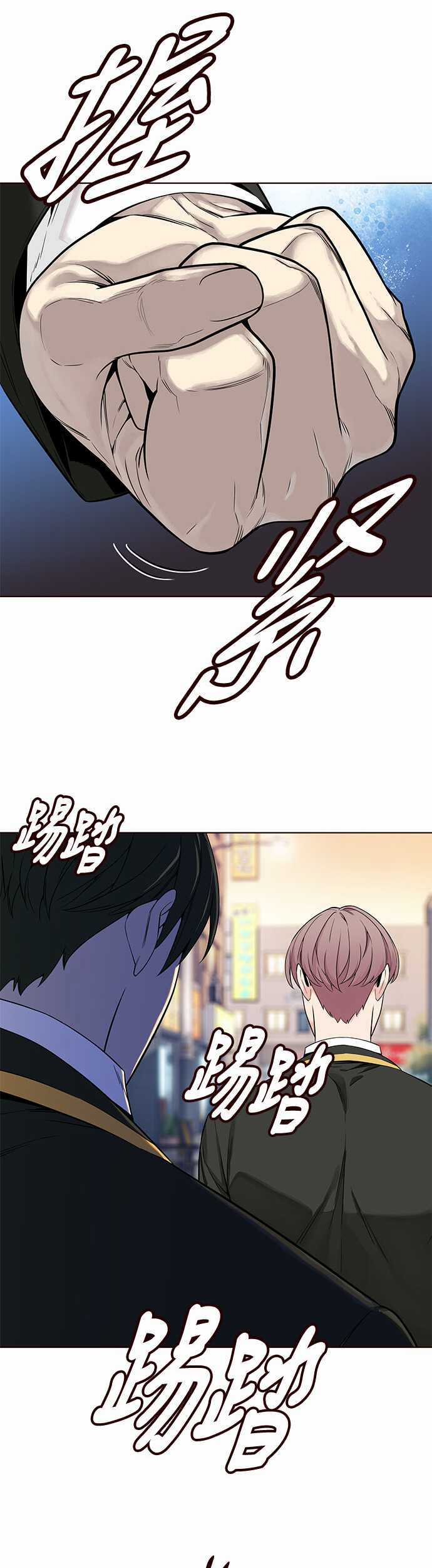 Đốt Cháy Mùa Hè Chapter 7 trang 41