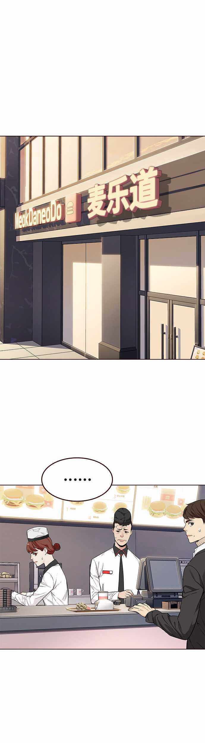 Đốt Cháy Mùa Hè Chapter 7 trang 9