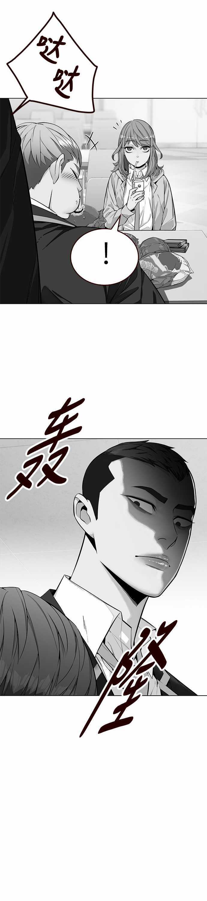 Đốt Cháy Mùa Hè Chapter 8 trang 39