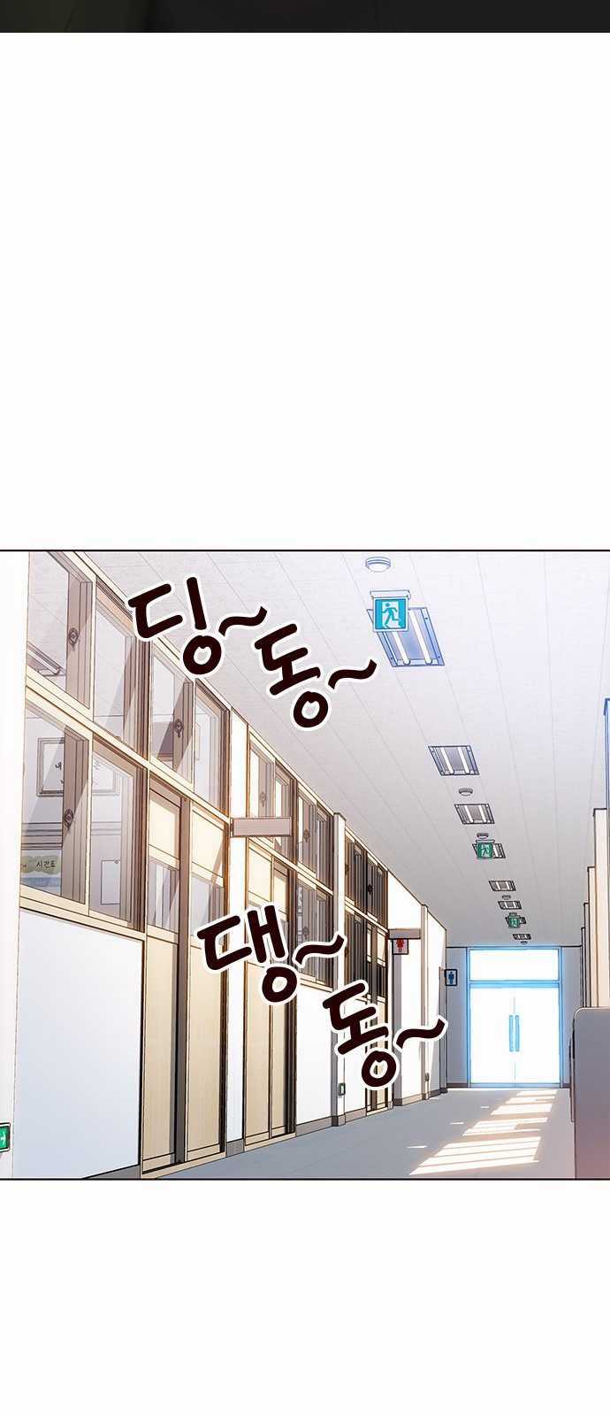 Đốt Cháy Mùa Hè Chapter 9 trang 69