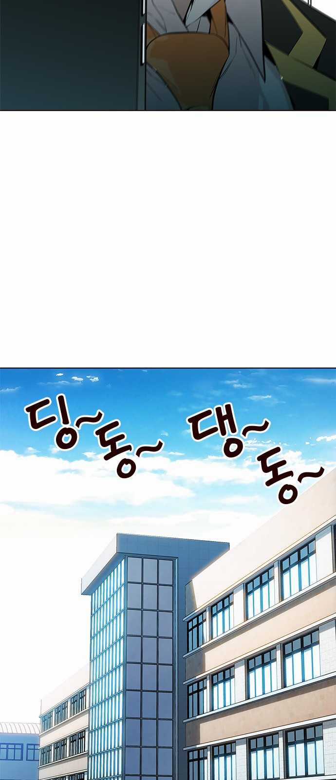 Đốt Cháy Mùa Hè Chapter 9 trang 77