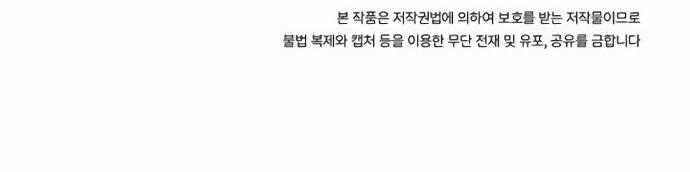 Đột Kích Giả Chapter 2 trang 29