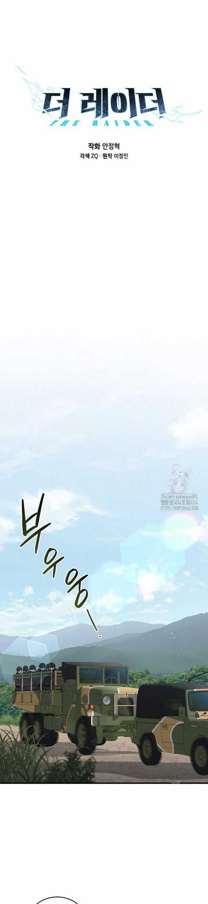 Đột Kích Giả Chapter 21 trang 4