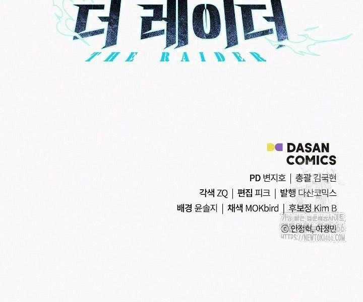 Đột Kích Giả Chapter 24 trang 193