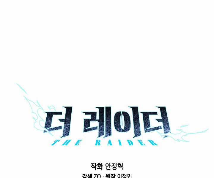 Đột Kích Giả Chapter 24 trang 26