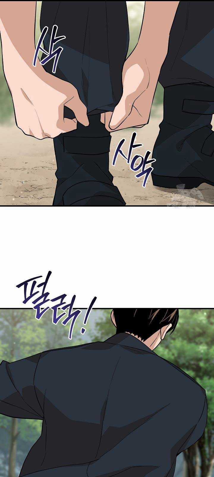 Đột Kích Giả Chapter 26 trang 62