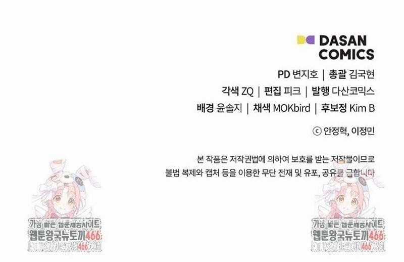 Đột Kích Giả Chapter 27 trang 160