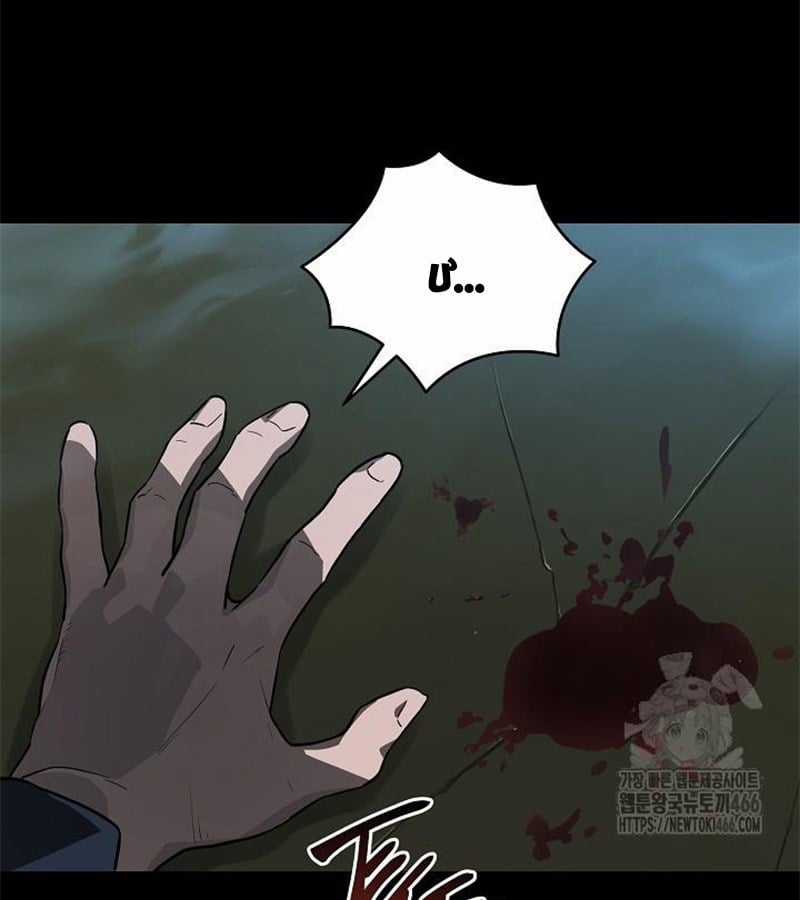 Đột Kích Giả Chapter 27 trang 32