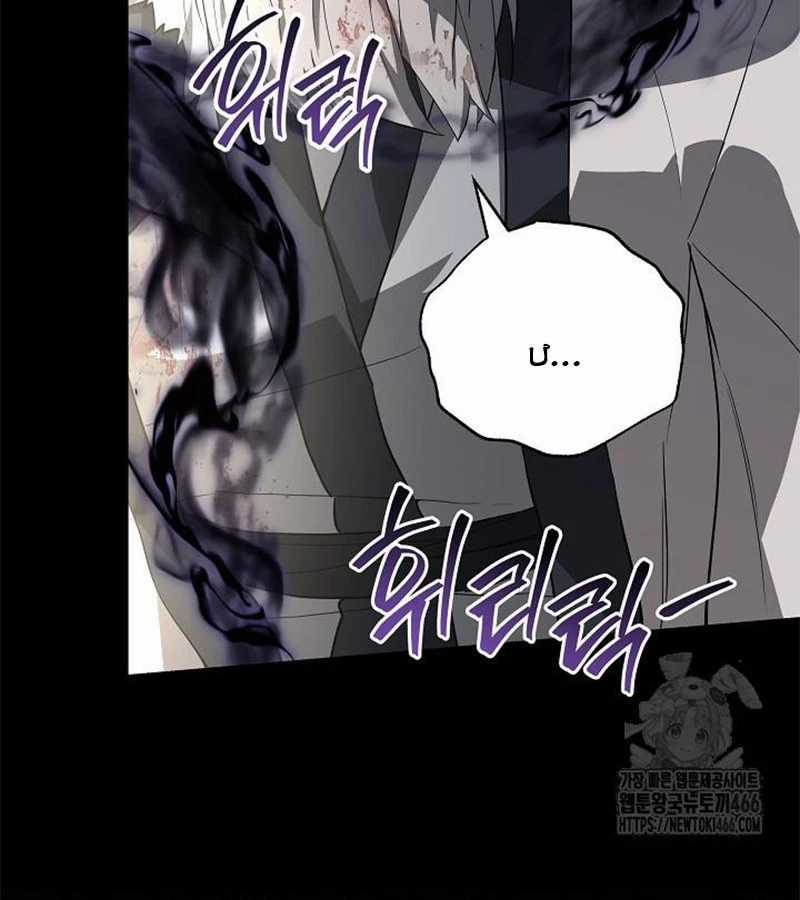 Đột Kích Giả Chapter 28 trang 33