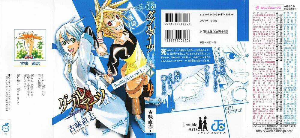 Double Arts Chapter 1 trang 2