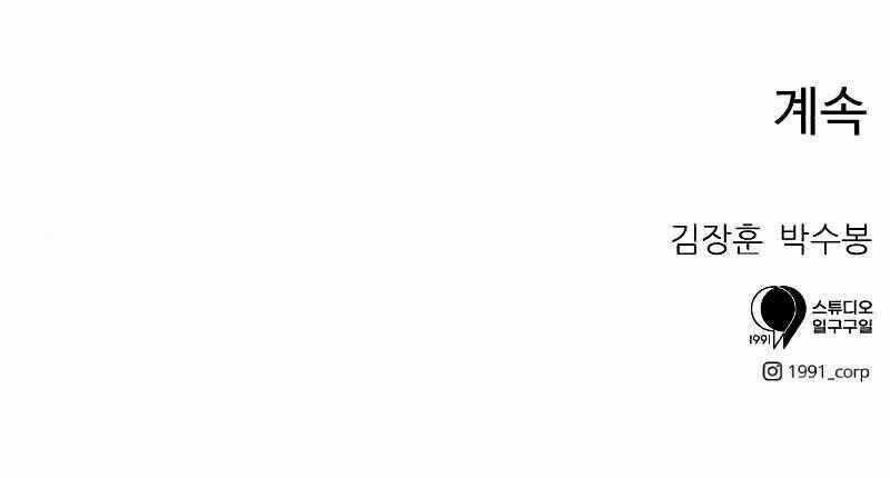 Double Click Chương 13 trang 110