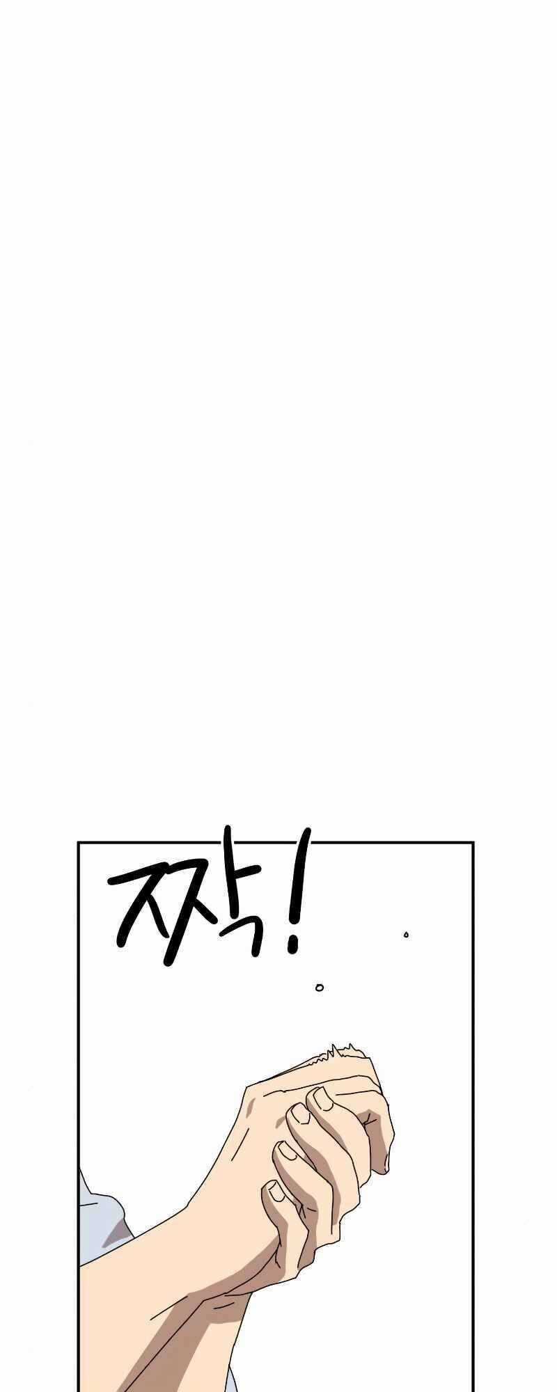 Double Click Chương 13 trang 4