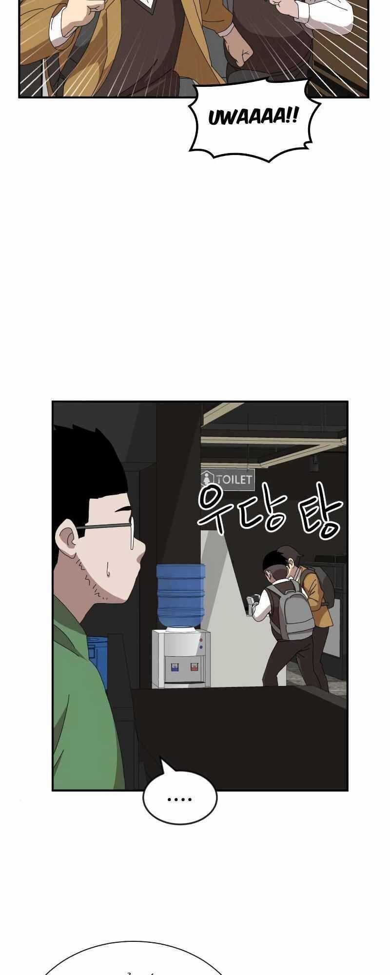 Double Click Chương 14 trang 96