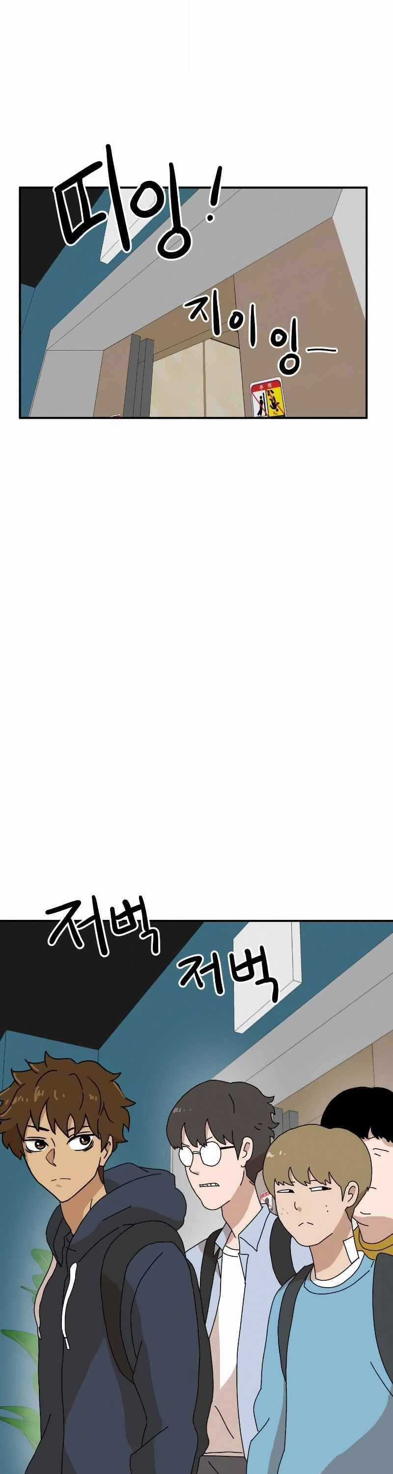 Double Click Chương 17 trang 11