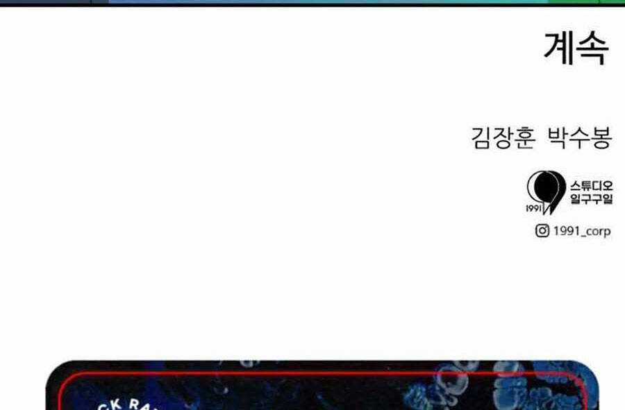 Double Click Chương 29 trang 109