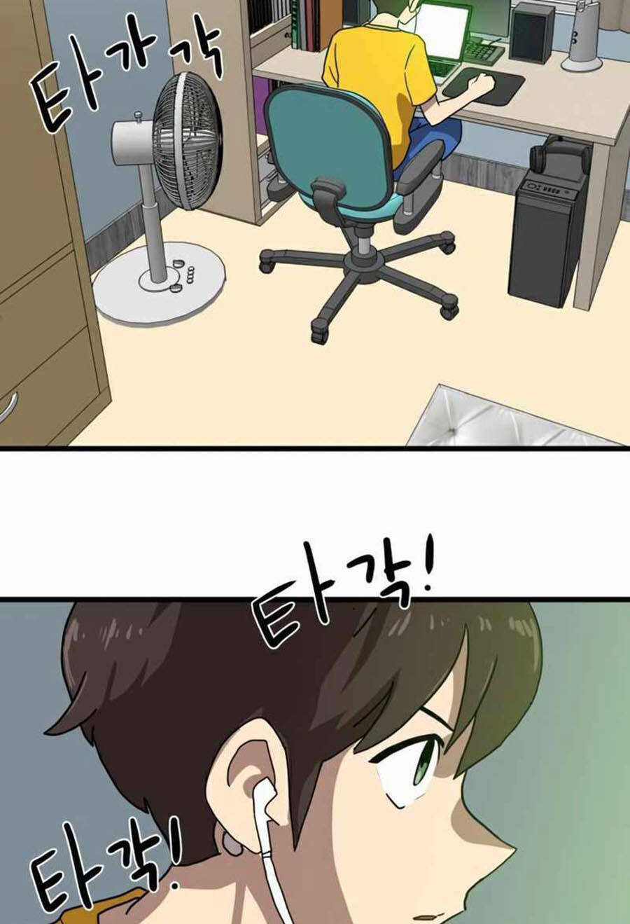 Double Click Chương 32 trang 113