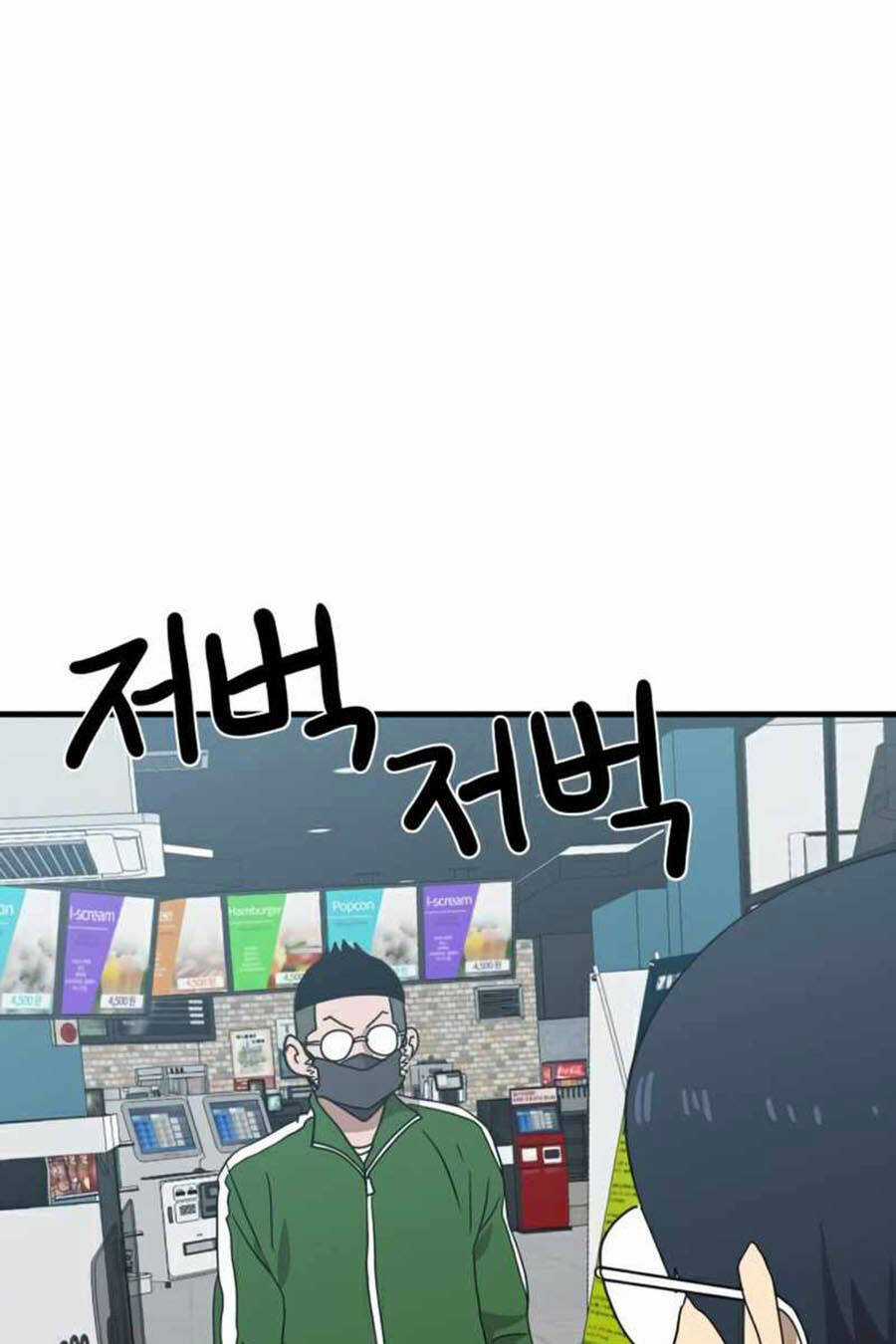 Double Click Chương 32 trang 2