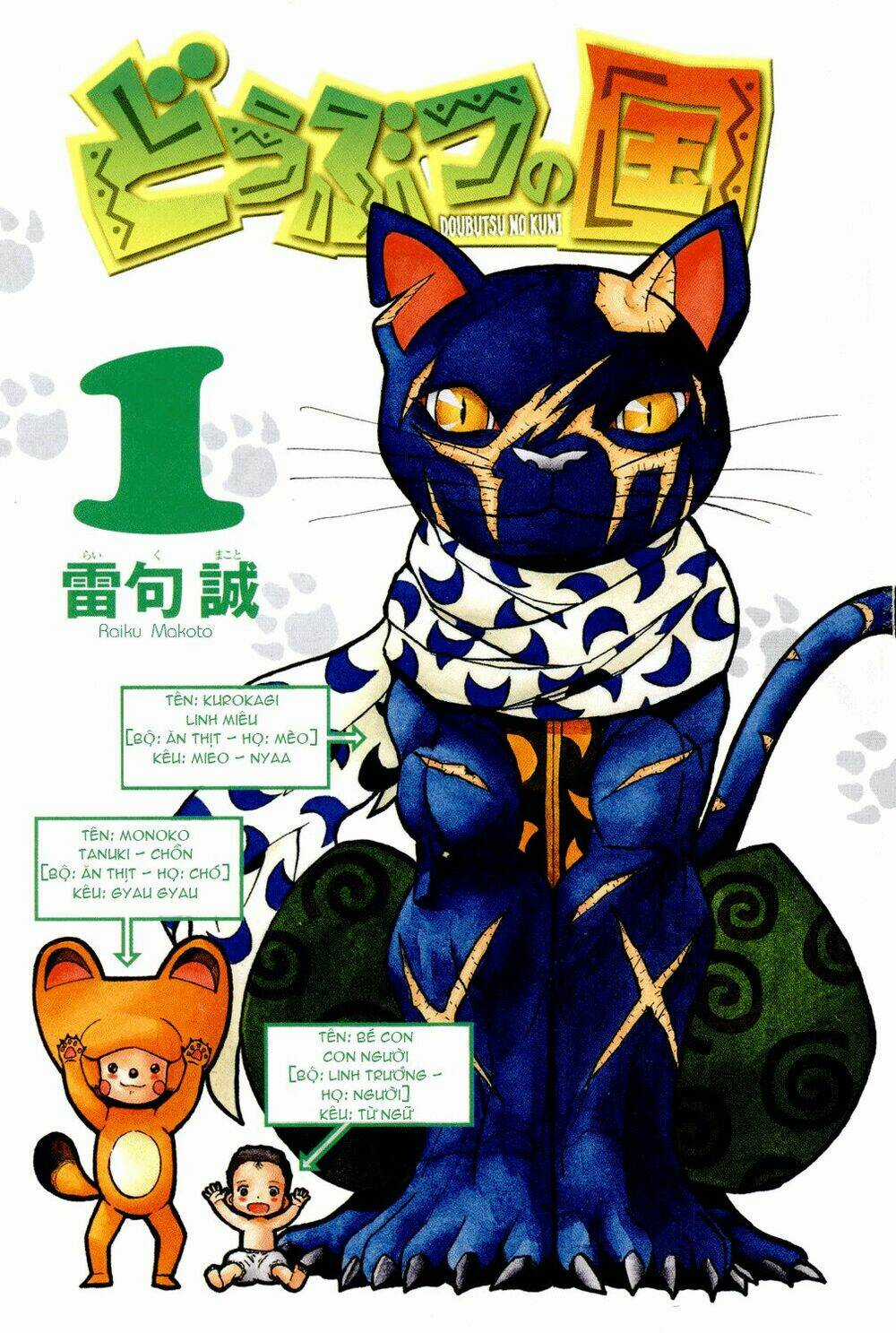 Doubutsu No Kuni - Vương Quốc Thú Vật Chapter 1 trang 4