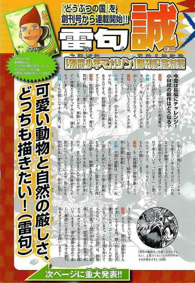 Doubutsu No Kuni - Vương Quốc Thú Vật Chapter 10.5 trang 3